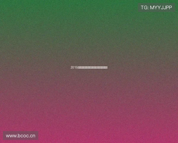 2015年最受欢迎免费足球直播软件排行榜全面推荐