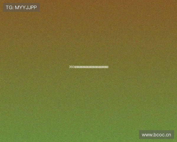 360体育直播网官网下载畅享高清赛事直播体验尽在掌握